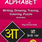 आ (aa) Hindi Alphabet Tracing, Drawing, Coloring, Writing, Puzzle Workbook PDF