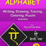 ऐ (Ai) Hindi Alphabet Tracing, Drawing, Coloring, Writing, Puzzle Workbook PDF
