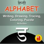 ड (da) Hindi Alphabet Tracing, Drawing, Coloring, Writing, Puzzle Workbook PDF