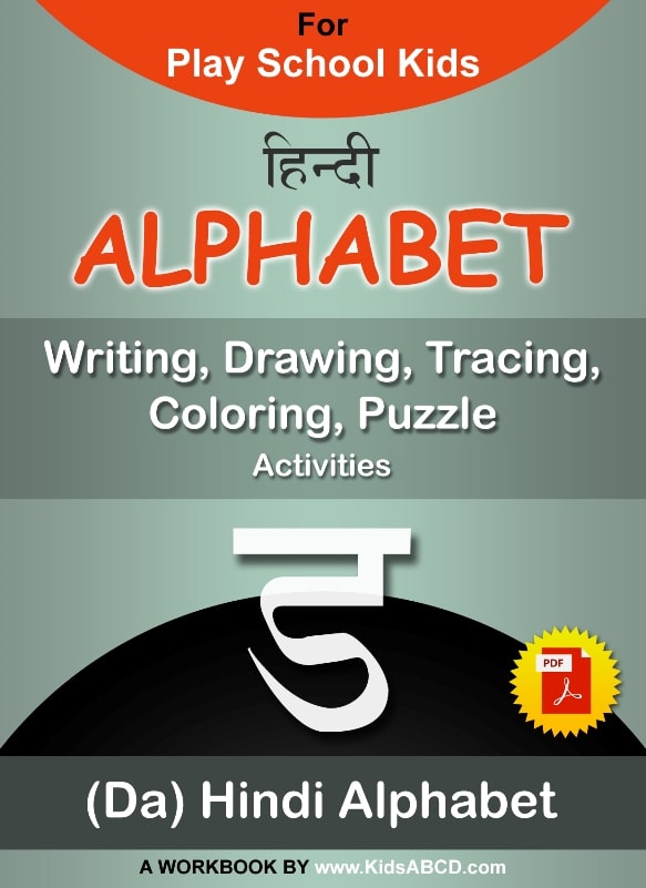  da Hindi Alphabet Worksheets For Writing Drawing Tracing PDF 