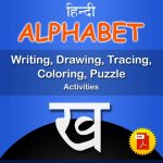 ख (Kha) Hindi Alphabet Worksheet Writing, Drawing, Tracing Activities