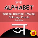 ञ (Nja) Hindi Alphabet Tracing, Drawing, Coloring, Writing, Puzzle Workbook PDF