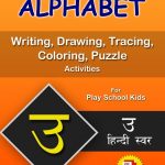 उ (Ou) Hindi Alphabet Tracing, Drawing, Coloring, Writing, Puzzle Workbook PDF