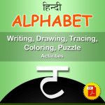 ट (ta) Hindi Alphabet Tracing, Drawing, Coloring, Writing, Puzzle Workbook PDF