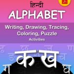 Hindi Alphabet Consonants (39 Letters) Drawing, Tracing Coloring Worksheet