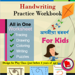 Assamese Alphabet Swarabarna Handwriting Practice Worksheet for kids Full Book (PDF)