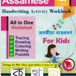 Assamese Alphabets Byanjanbarna Handwriting Worksheet for kids Full Book (PDF)