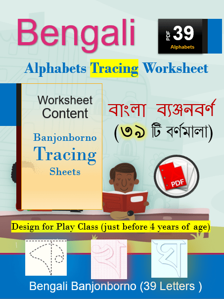  bengali Alphabet Writing Worksheets Pdf Writing Worksheets Free 