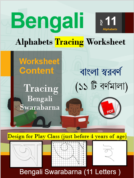 Bengali Alphabet Tracing Worksheet Pdf Free Download