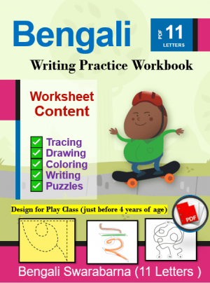 Bengali Swarabarna Writing Practice Activity Worksheet (Writing, Coloring, Drawing, Puzzle) PDF