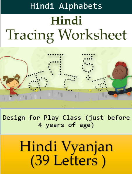 hindi consonants vyanjan 39 letters tracing worksheet