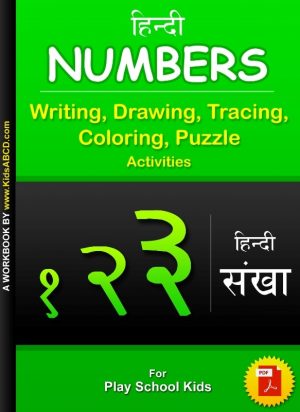 Hindi Numbers Worksheet (0 to 9) Writing, Drawing, Tracing, and Activities